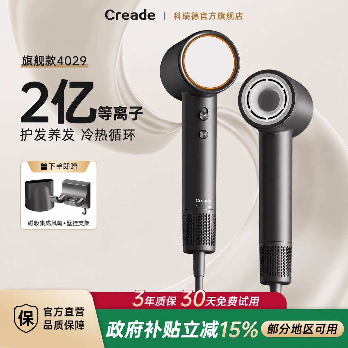 Creade科瑞德高速吹风机等离子护发速干家用大功率强力电吹风头发