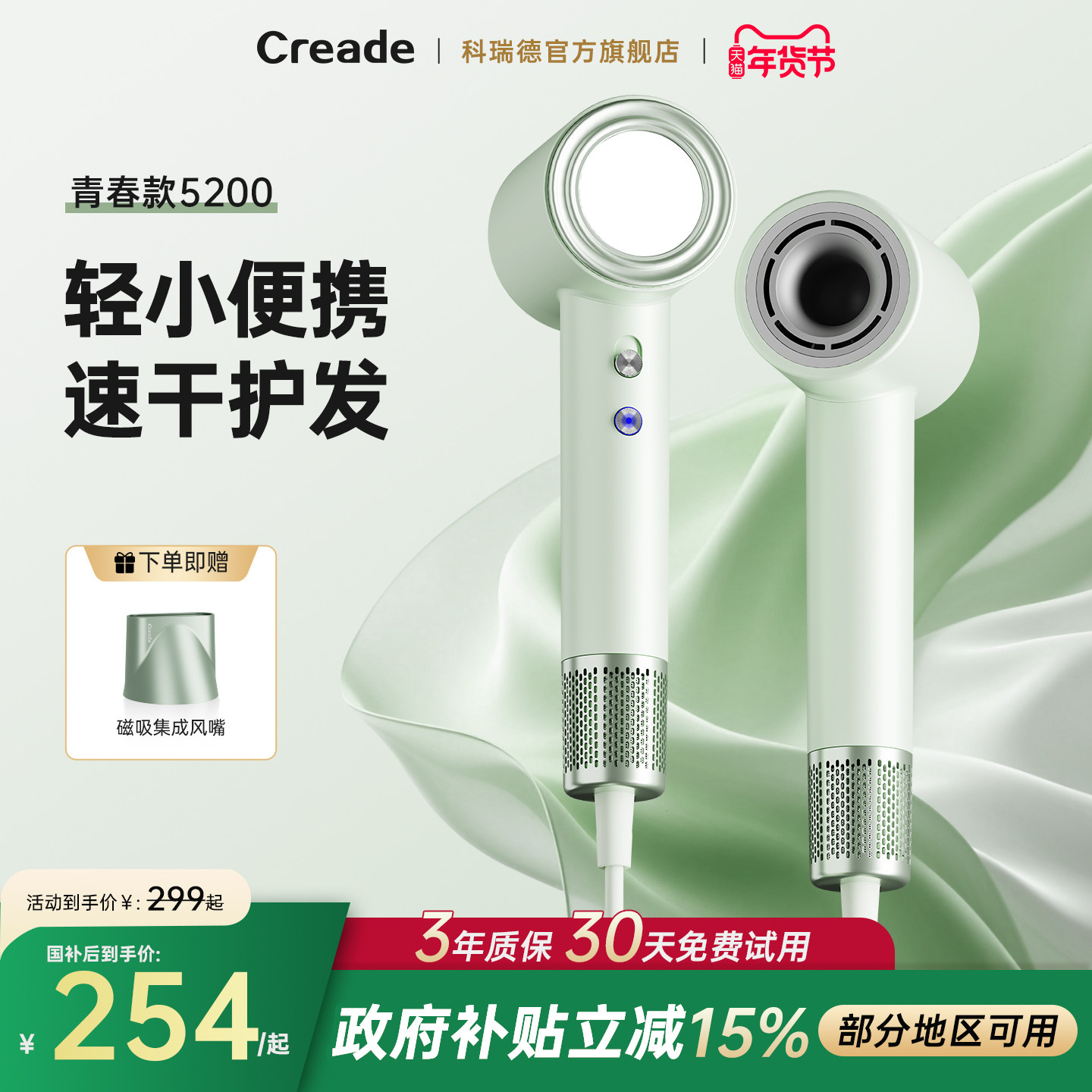 Creade科瑞德家用等离子电吹风机 关注5券 过金币，69 - 线报酷