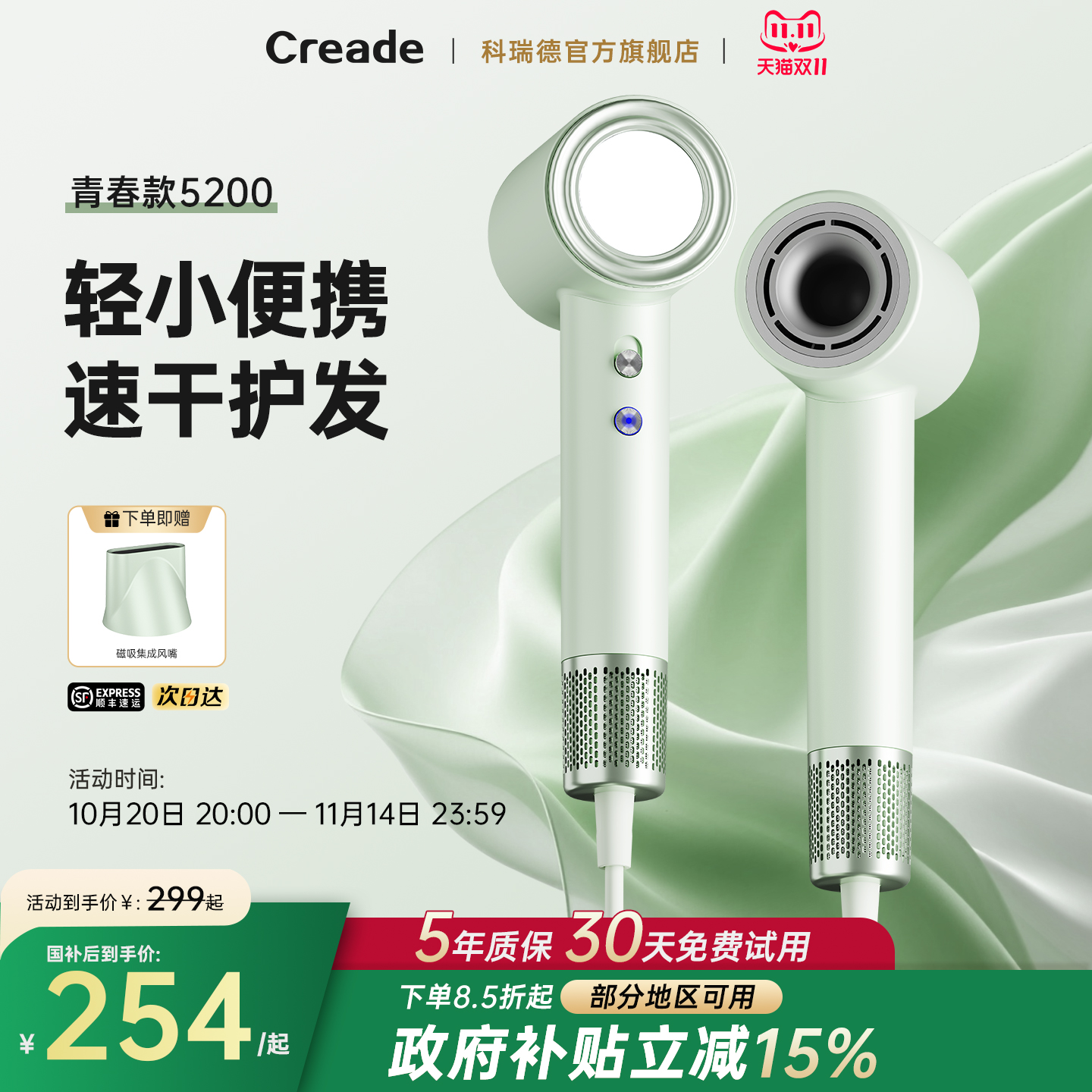 Creade等离子护发速干电吹风机