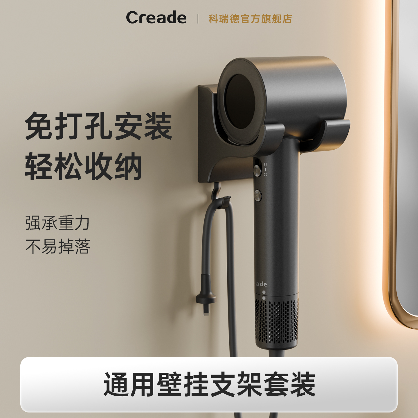 Creade高速吹风机壁挂支架免打孔电吹风置物架收纳配件
