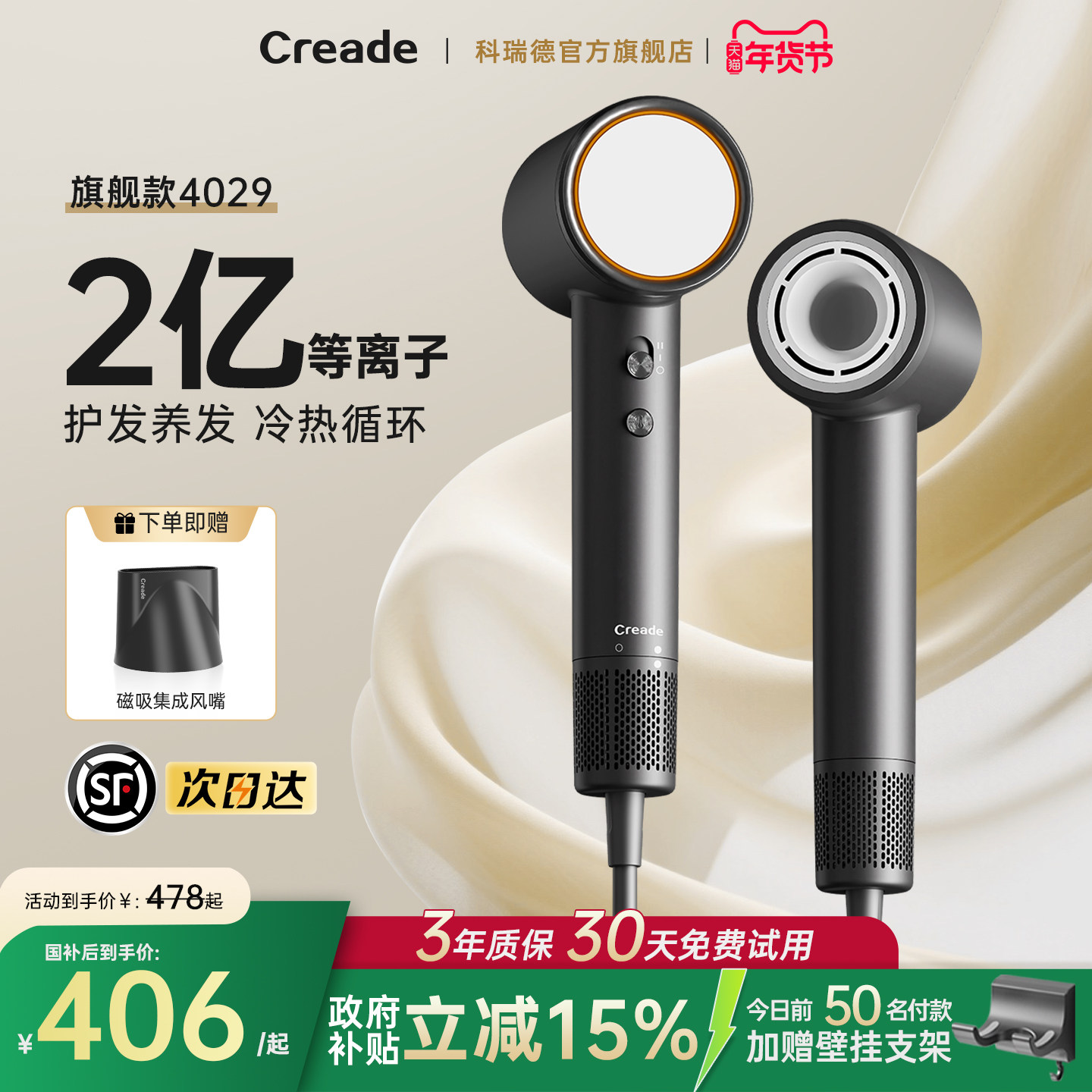 Creade科瑞德高速电吹风机家用护发大功率速干星级酒店同款吹风筒,个人护理/保健/按摩器材,电吹风,淘宝优惠券,粉丝福利购,淘宝优惠卷