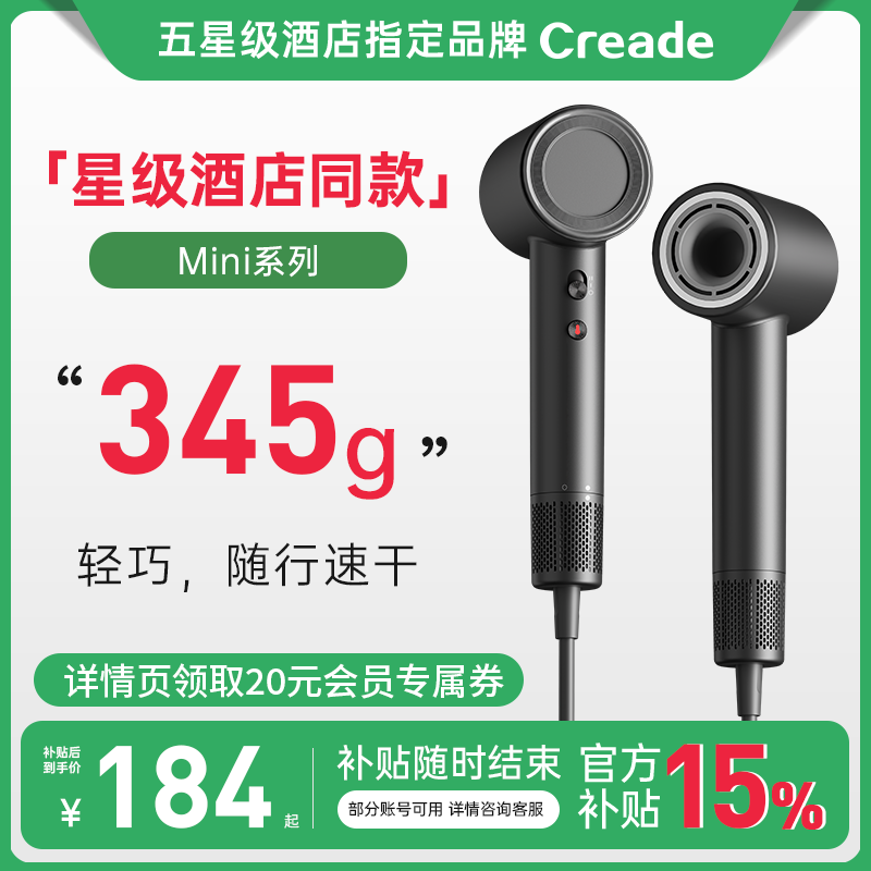 【活动价】Creade家用便携高速吹风机负离子护发静音大风力速干电吹风筒4043