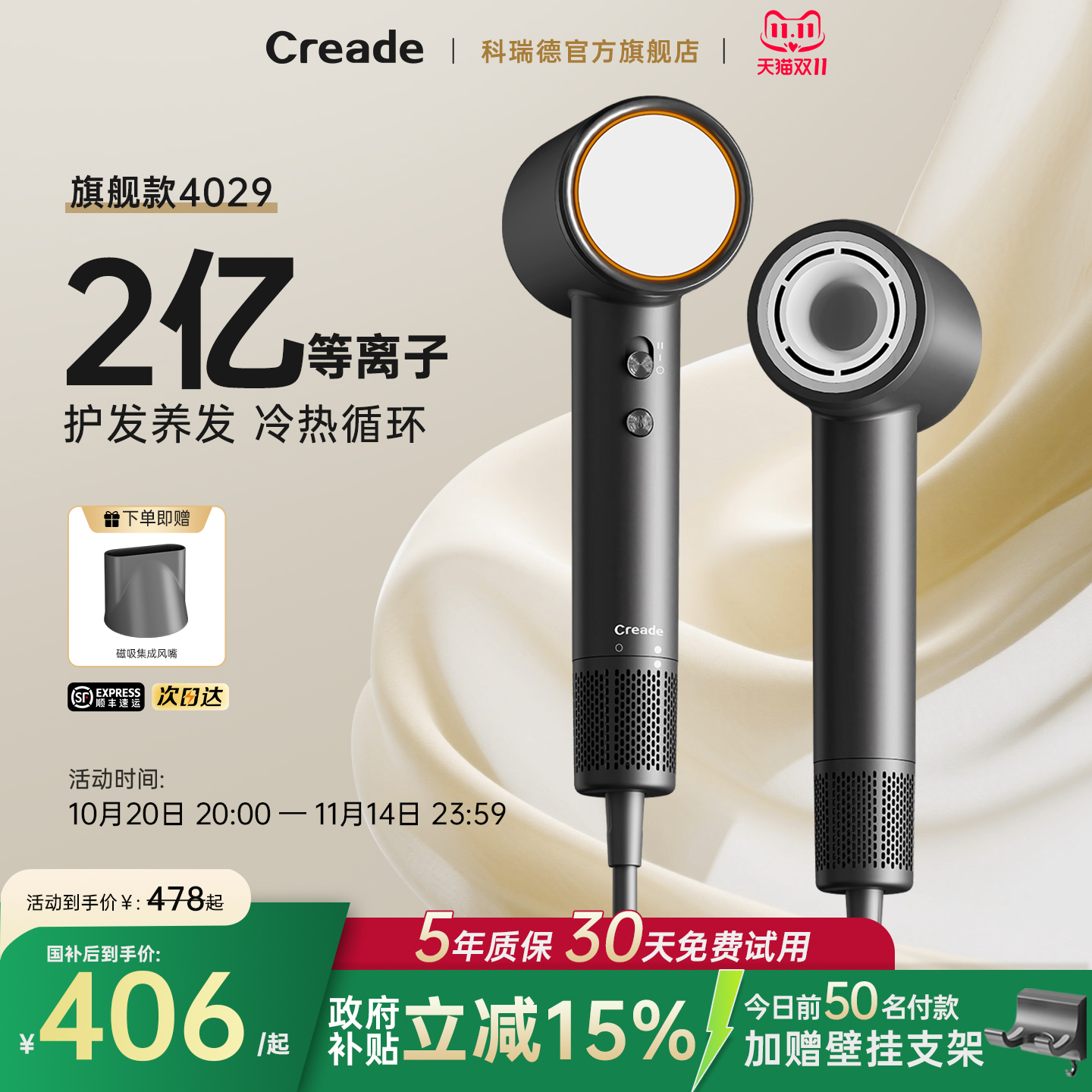 Creade高速电吹风机星级酒店同款