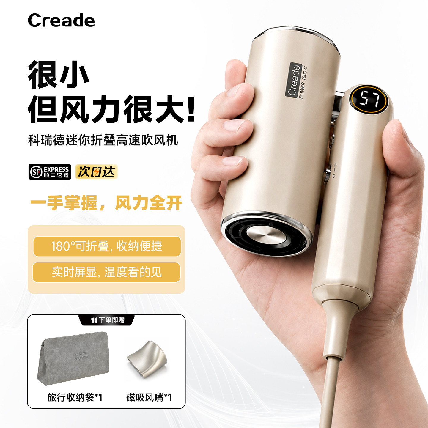 科瑞德便携mini吹风机负离子护发强力速干家用迷你折叠电吹风新款
