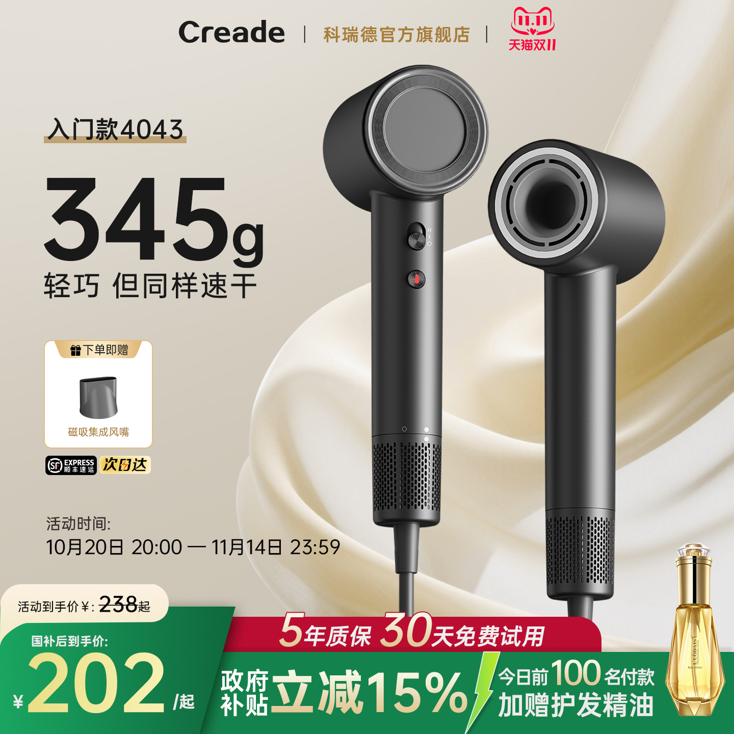 creade吹风机负离子星级酒店同款