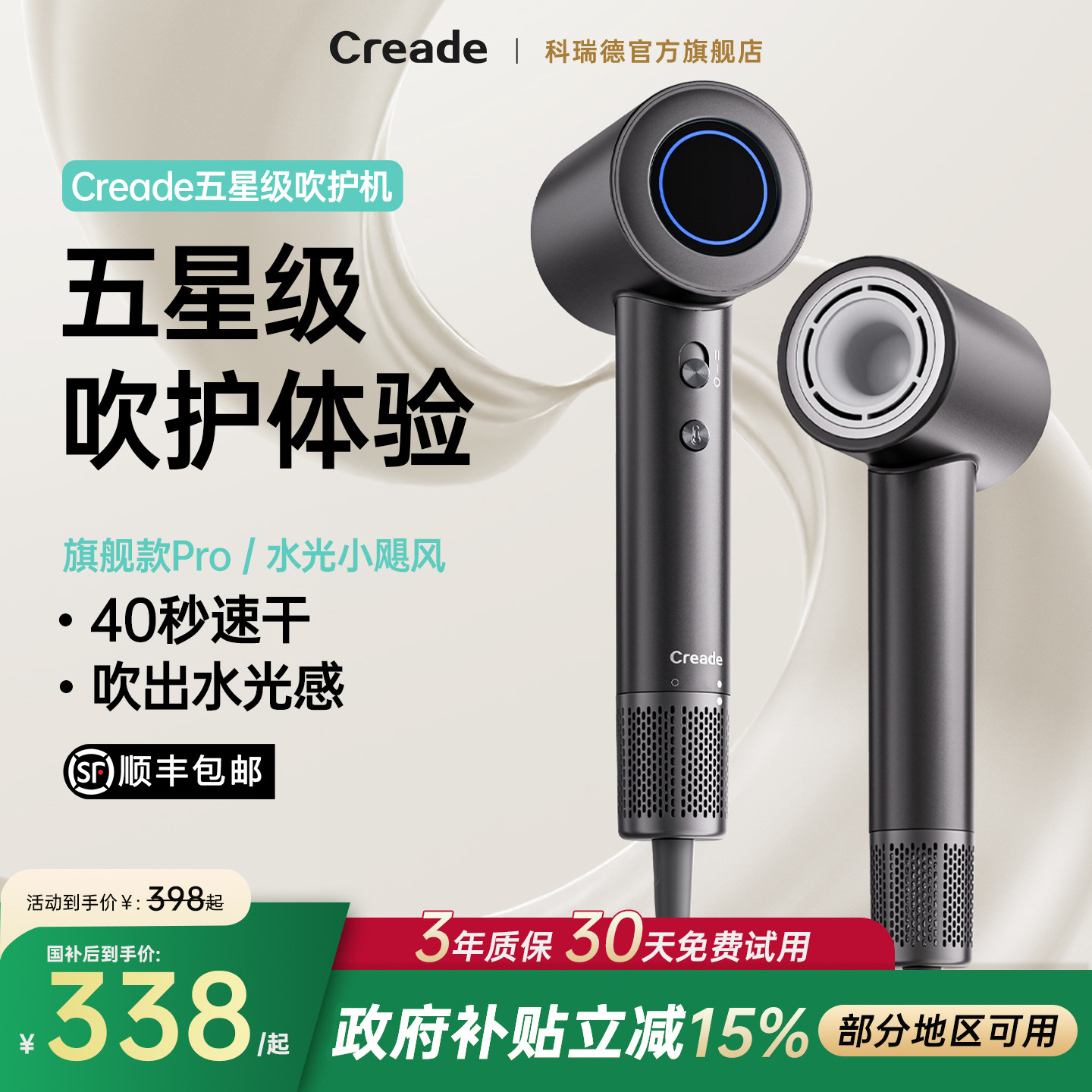 Creade科瑞德高速吹风机酒店家用大风力强力大功率负离子护发风筒