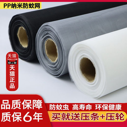 纳米隐形加厚防蚊窗纱环保