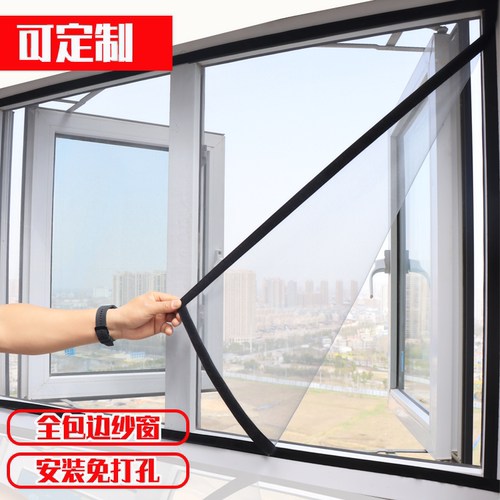 定制魔术贴纱窗自粘式网纱免打孔