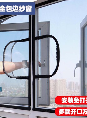 定做窗户防蚊纱窗网自装魔术贴家用自粘式窗帘隐形窗纱网沙窗门帘