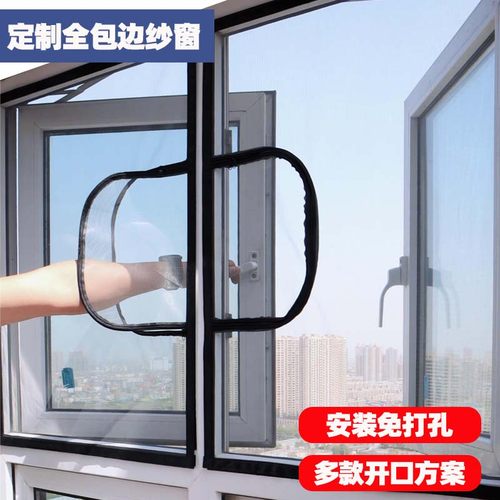 定制防蚊纱窗魔术贴外开窗推拉窗