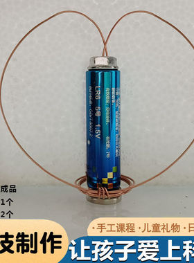 简易电动机手工科学实验材料旋转线圈电磁感应物理电路亲子小发明