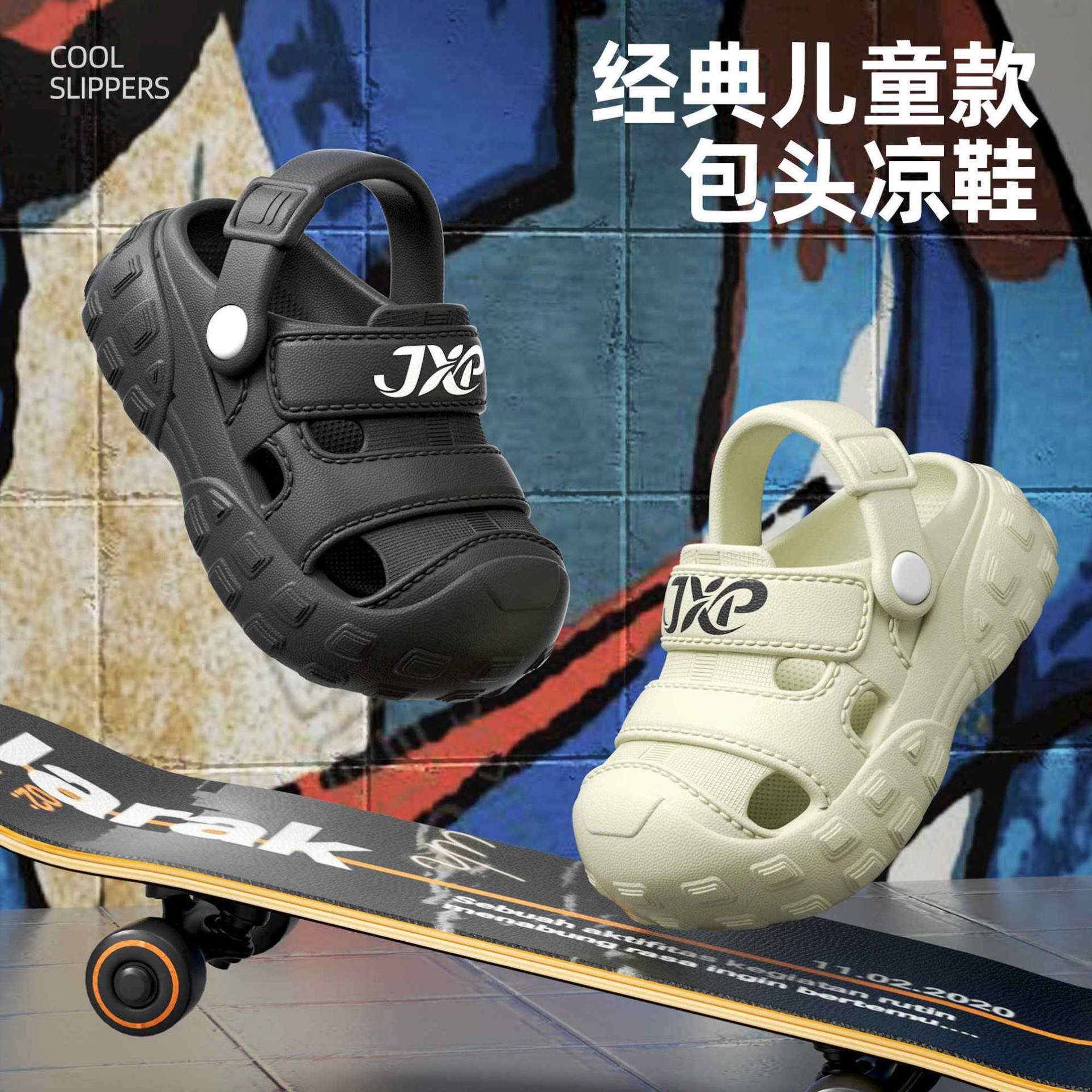 踩屎感男童凉鞋洞洞鞋夏天女宝宝外穿休闲厚底防滑软底儿童凉拖鞋
