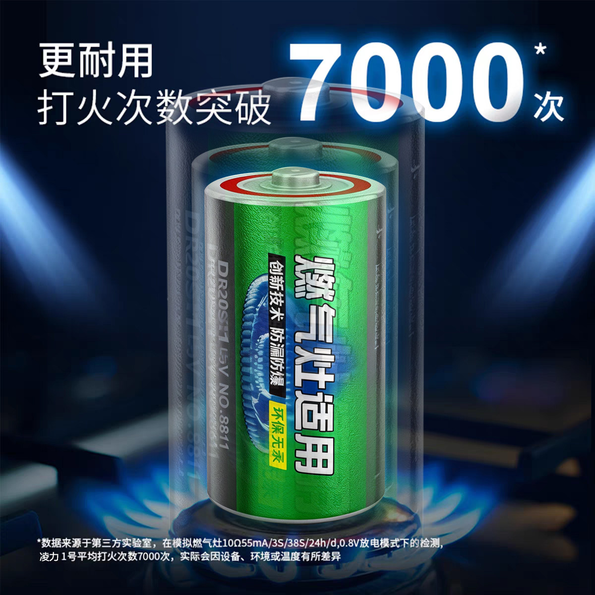 凌力 燃气灶专用通用电池1号热水器电池大号碳性1.5V车位锁电池 耐高温大容量大功率扩容稳定电压1号无汞电池
