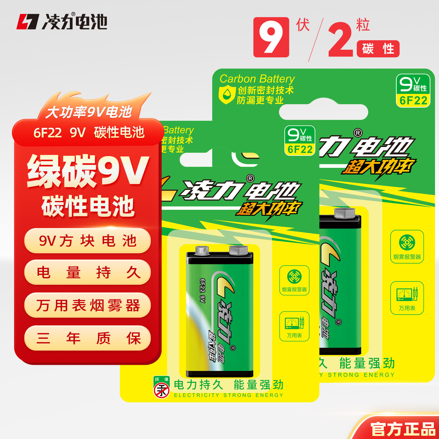 9V电池万用表麦克风烟雾报警器图片