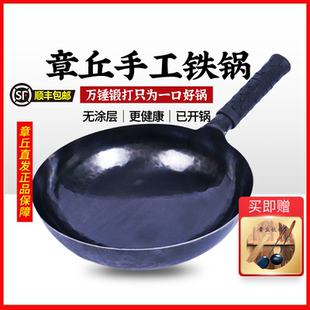 章丘手工铁锅官方旗舰店燃气灶专用无涂层不易粘锅家用炒菜锅 正品