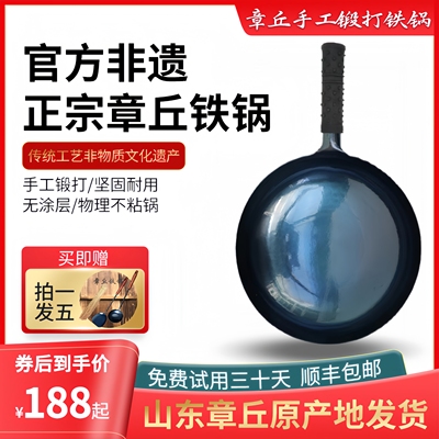 章丘铁锅无涂层不粘手工铁锅正品