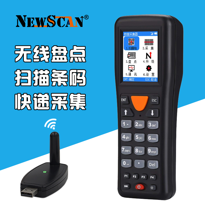 newscan思科ns3303快递单盘点机