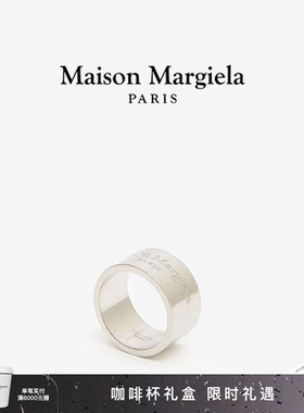 马吉拉简约中性风戒指