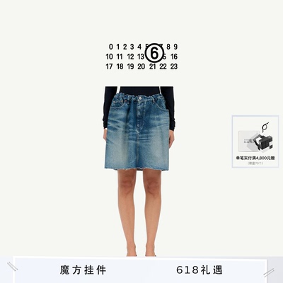 [12期免息]MM6休闲宽松半身裙