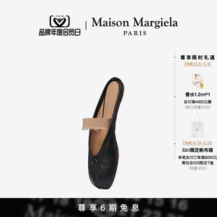 Margiela马吉拉Tabi分趾一字带芭蕾鞋 6期免息 Maison 24新品