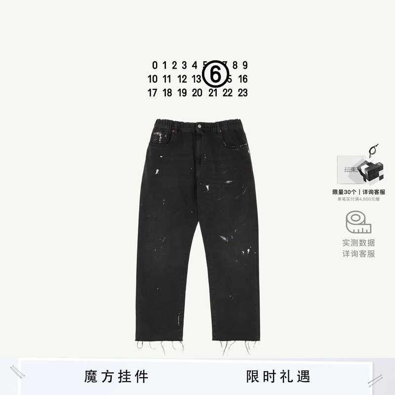 MM6不规则效果牛仔裤休闲