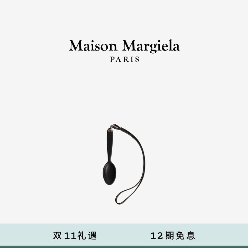 [12期免息]马吉拉勺子形状配件