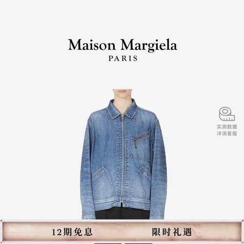 马吉拉泼墨做旧牛仔外套