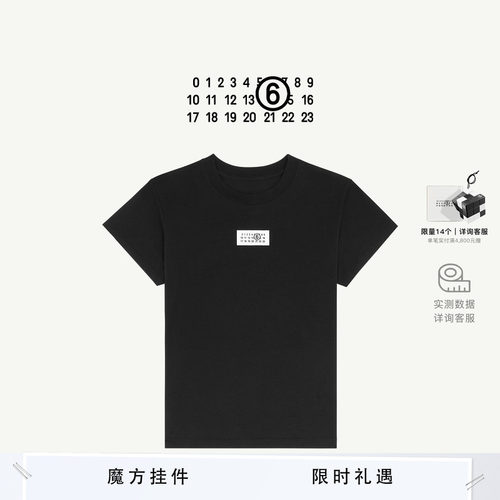 MM6短袖通勤T恤情侣款