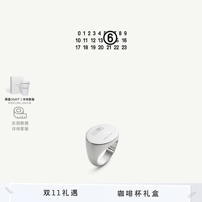 [即刻选购]MM6数字logo小众戒指