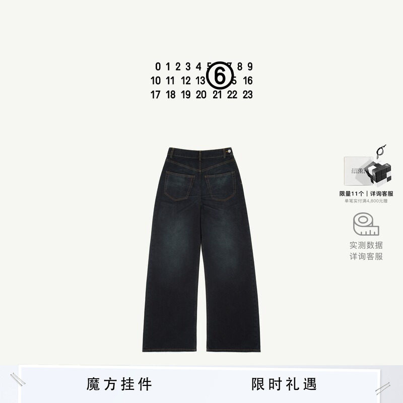 [6期免息]MM6设计感牛仔裤高腰