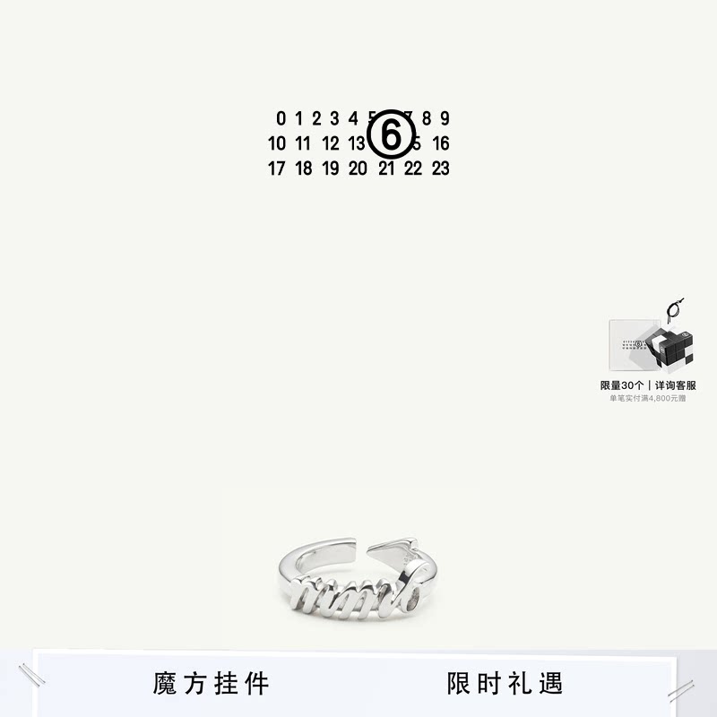MM6可调节开口戒指休闲