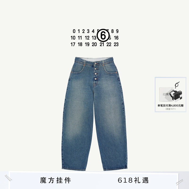 [12期免息]MM6排扣设计阔腿牛仔裤宽松休闲通勤直筒弯刀裤长裤女