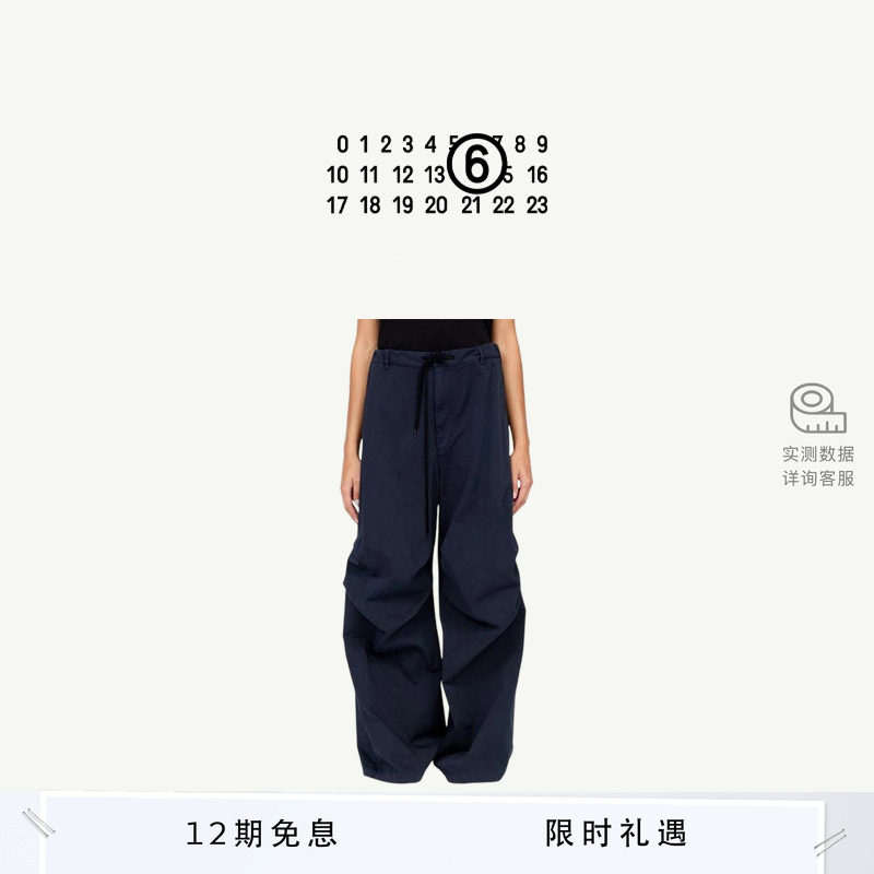 MM6宽松直筒纯色休闲裤