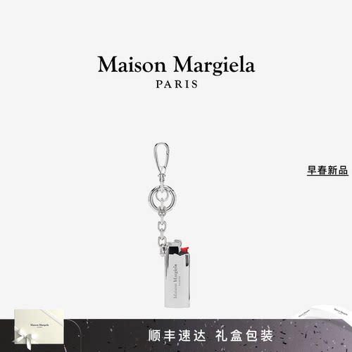 马吉拉包袋配件挂饰吊饰