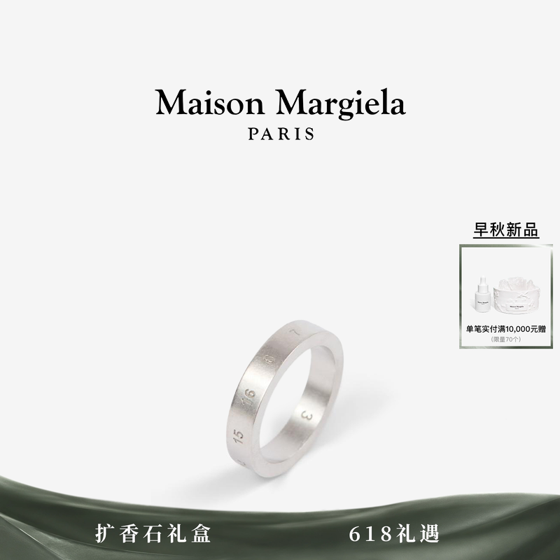 [早秋新品]MaisonMargiela马吉拉数字logo窄版戒指指环情侣首饰