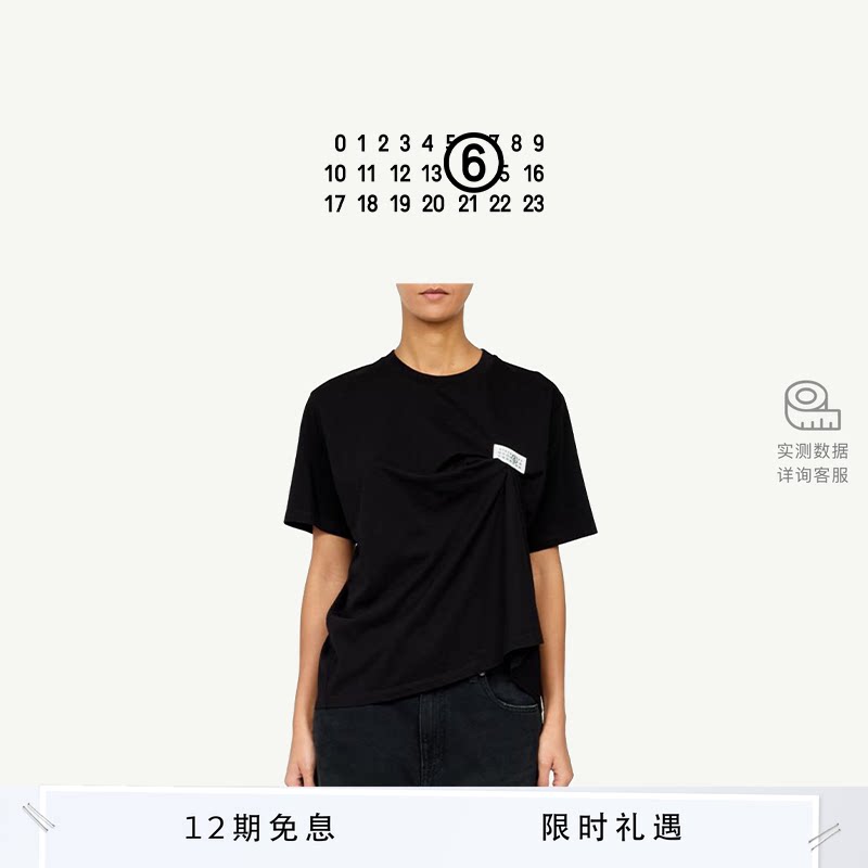 MM6设计感休闲短袖T恤