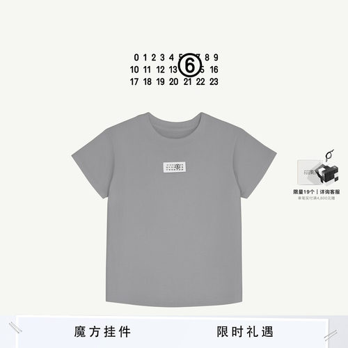 MM6休闲圆领内搭T恤休闲