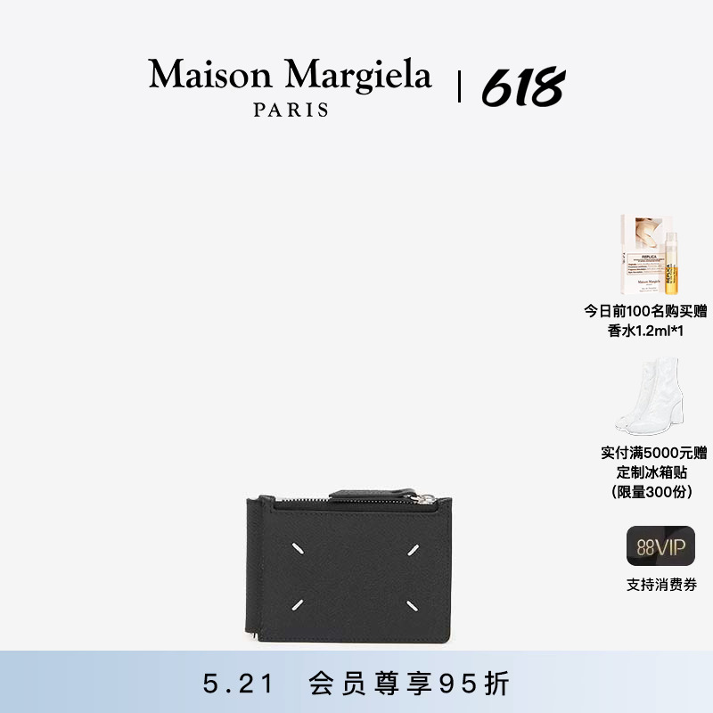 [会员95折]Maison Margiela马吉拉短款牛皮卡包钱包