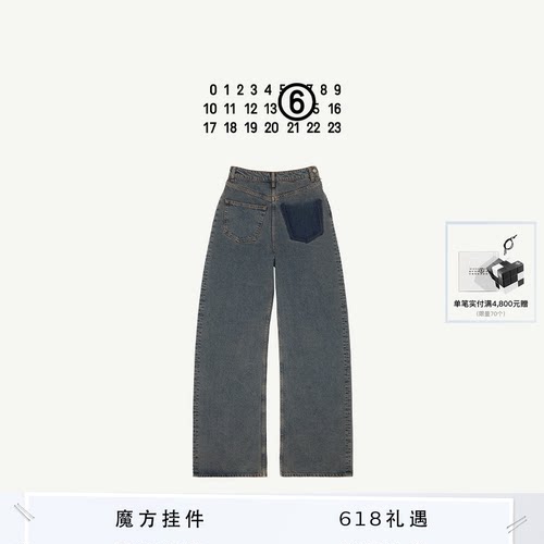 [12期免息]MM6复古牛仔裤裤子