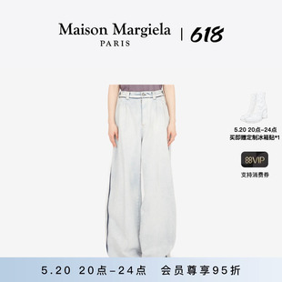 24点加享 新品 Margiela马吉拉牛仔裤 阔腿裤 Maison