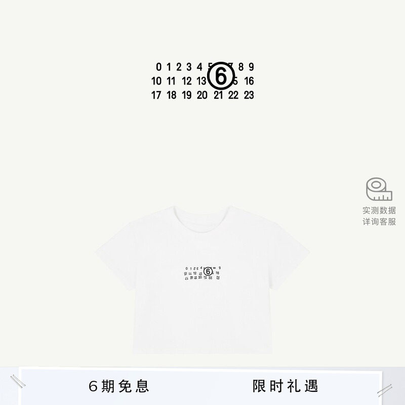 MM6休闲简约圆领短袖休闲