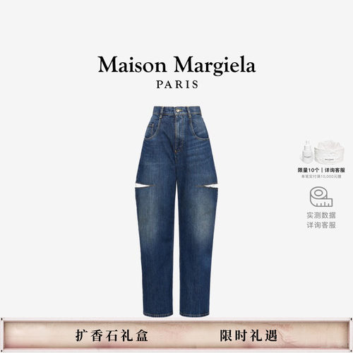 马吉拉破洞效果牛仔裤