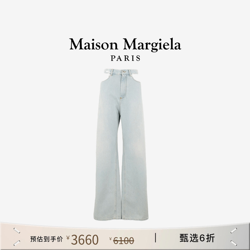 [线上天猫专享]MaisonMargiela马吉拉镂空牛仔裤子明星同款女装