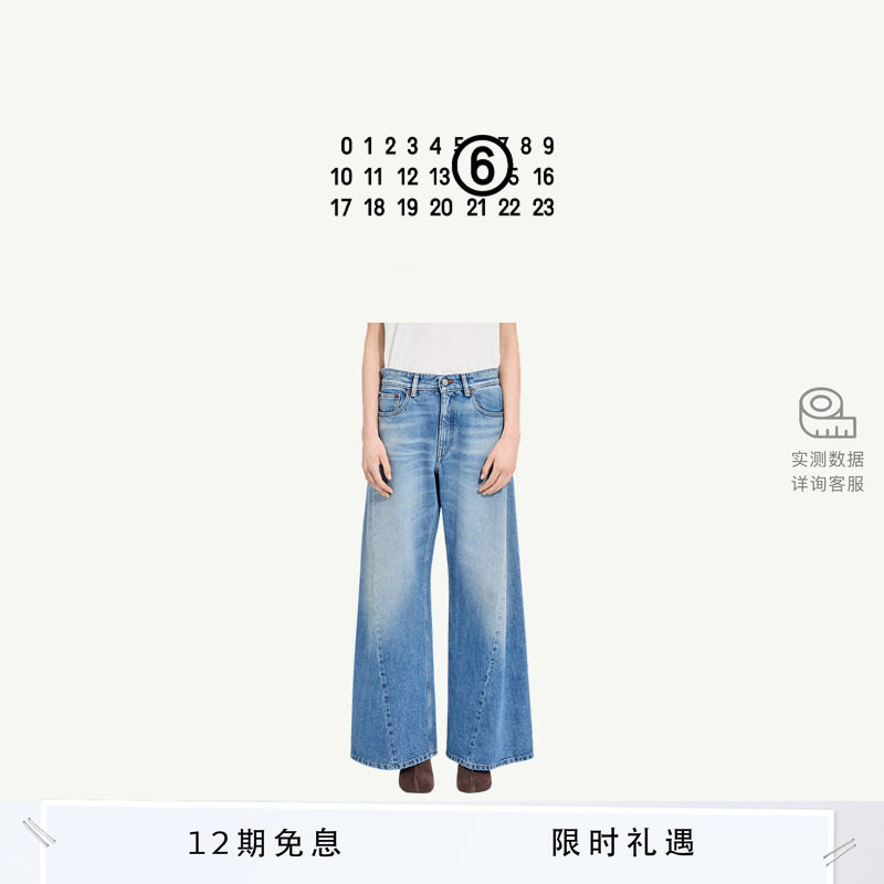 MM6日常做旧牛仔裤长裤