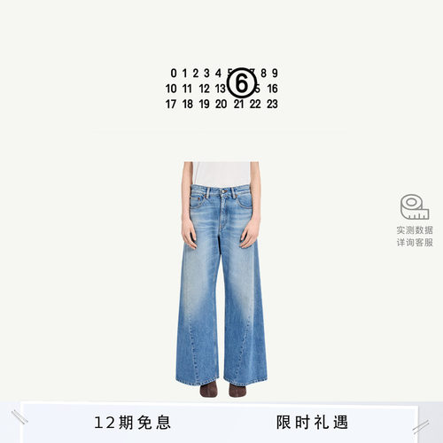 MM6日常做旧牛仔裤长裤