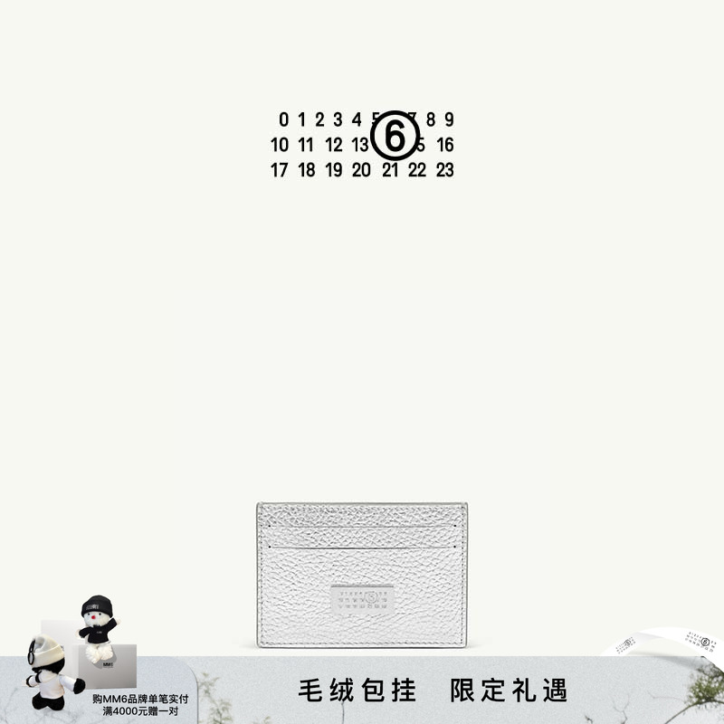 MM6数字银色短款卡包简约