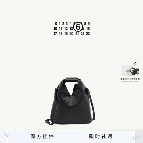 MM6斜挎包三角包单肩女