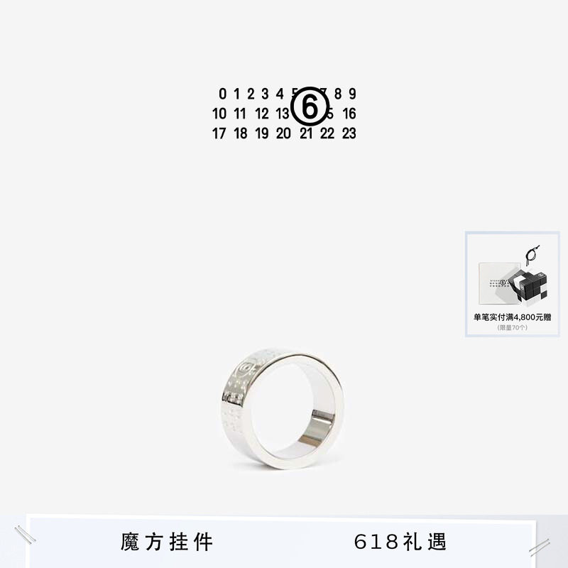 [12期免息]MM6数字Logo雕刻小众简约宽版戒指指环情侣对戒首饰