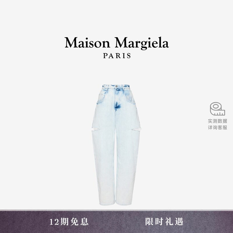 马吉拉破洞做旧牛仔裤