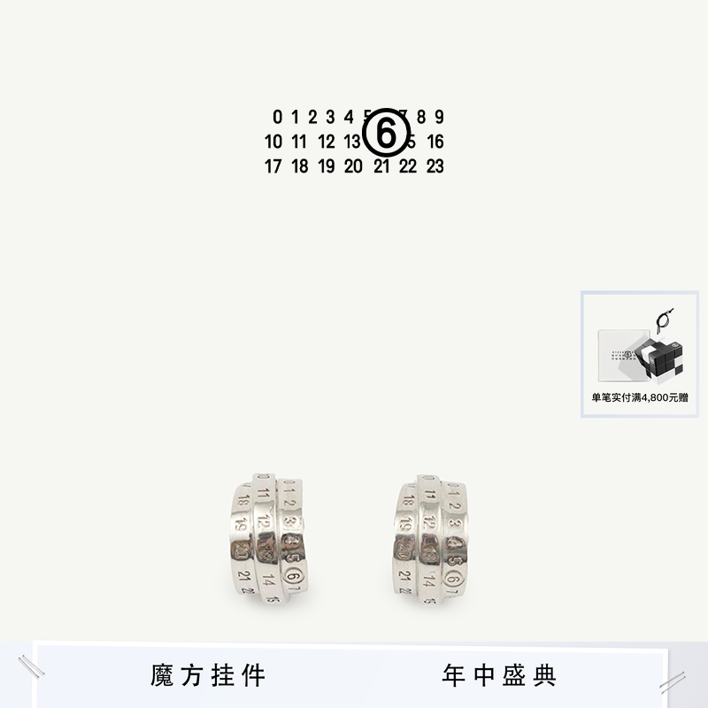 [12期免息]MM6三重数字Logo标志开口高级感耳环耳饰耳钉情侣首饰